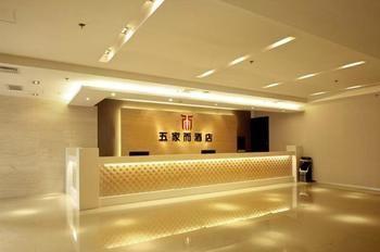 Wujiaer Hotel - שיאמן מראה חיצוני תמונה