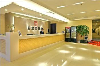 Wujiaer Hotel - שיאמן מראה חיצוני תמונה